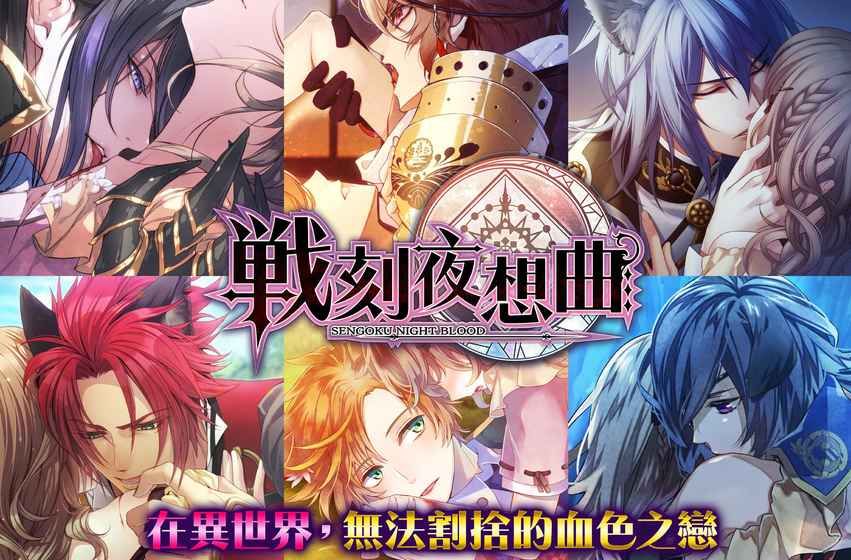 战刻夜想曲中文游戏汉化中文版