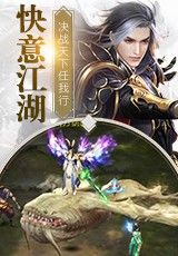 百战天下之山海异兽手游安卓下载地址
