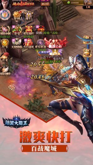 暗黑大魔王手游下载最新版