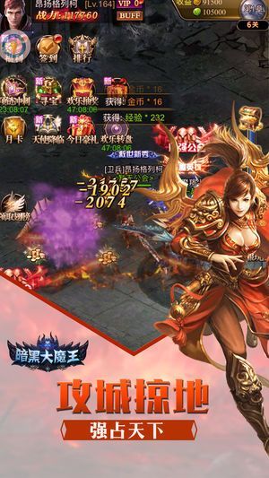 暗黑大魔王手游下载最新版