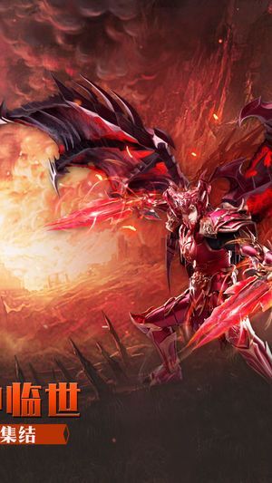 暗黑大魔王手游下载最新版