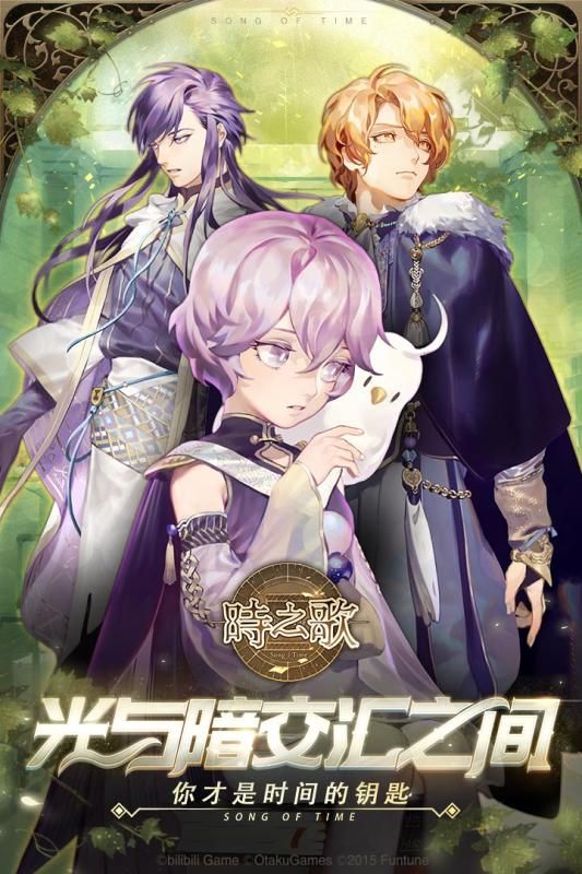 哔哩哔哩时之歌游戏安卓体验版