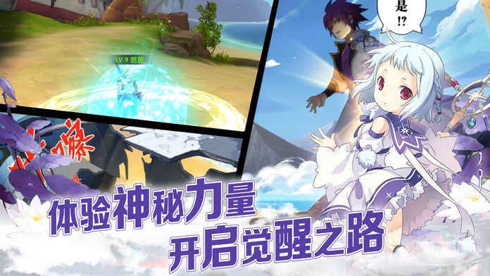 境界彼方手游