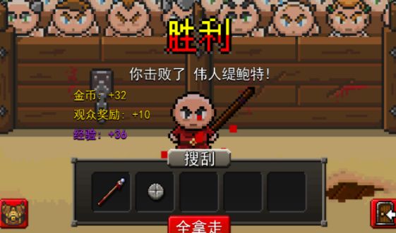 角斗士崛起