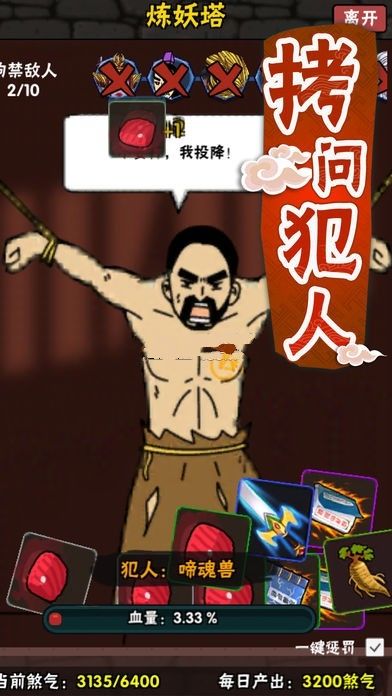 怪大叔修仙