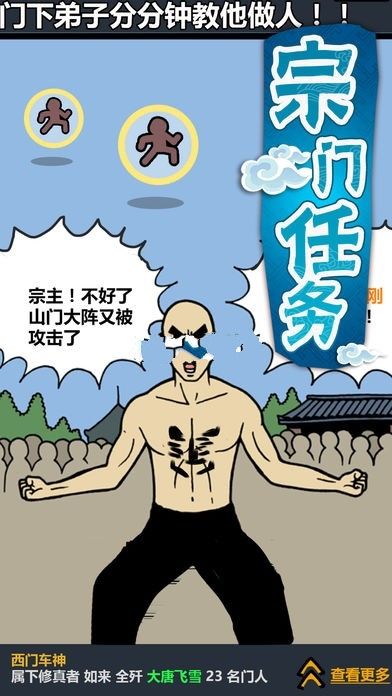 怪大叔修仙
