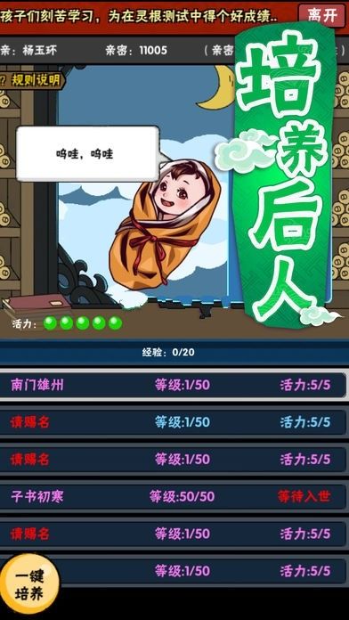 怪大叔修仙