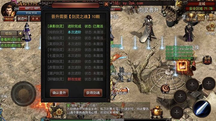 神途征战手游下载正式版