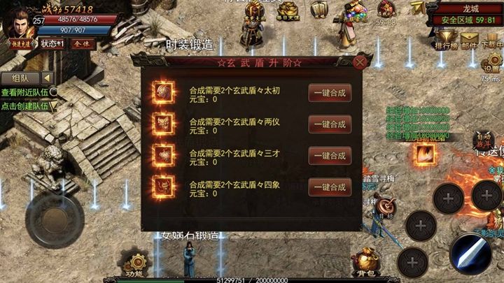 神途征战手游下载正式版