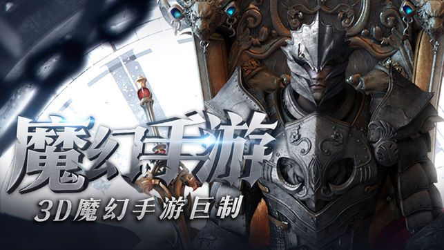 爱奇艺暗黑猎神手游下载最新地址