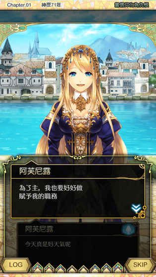 亚尔堤战记手游最新版