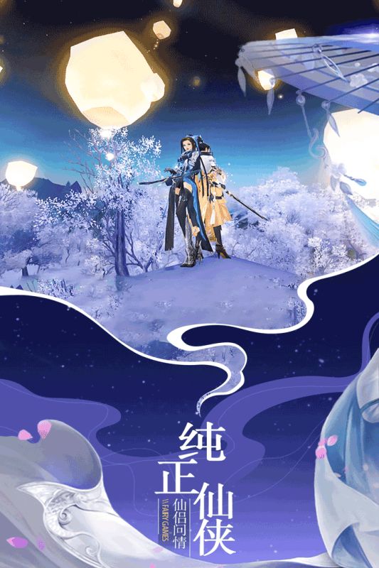 大道争锋手游