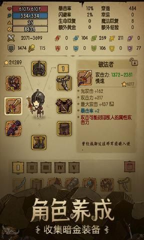 贪婪洞窟2.0.4最新版游戏手游下载