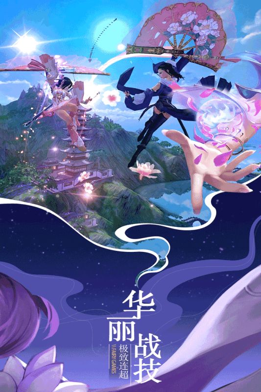 大道争锋手游