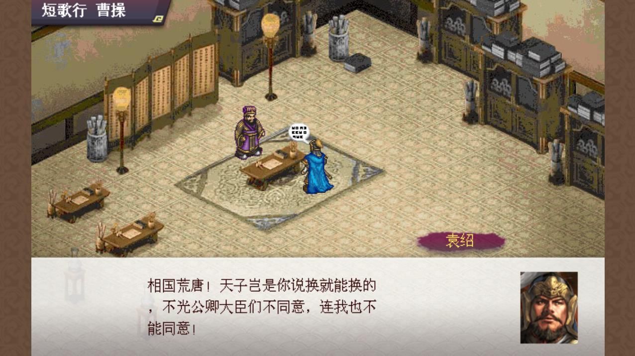 同人三国志魏武传无限元宝安卓中文版