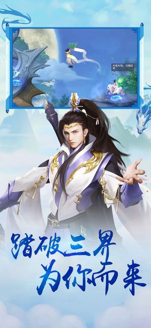 九龙仙尊ios版下载
