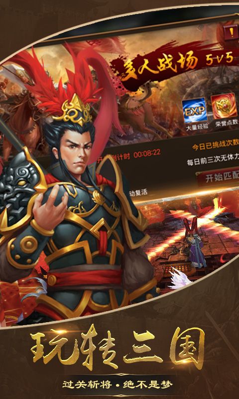 暗黑乱世游戏安卓正式版