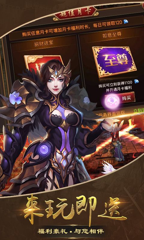 暗黑乱世游戏安卓正式版