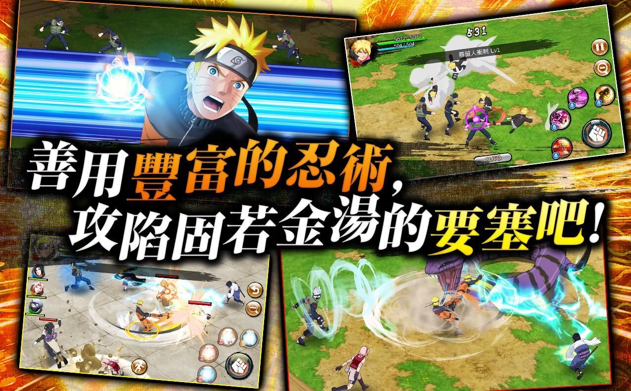 Nxb NV手游安卓下载正式版(鸣人X博人忍者热斗)