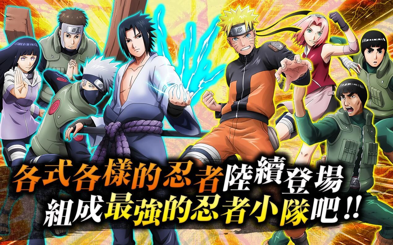 Nxb NV手游安卓下载正式版(鸣人X博人忍者热斗)