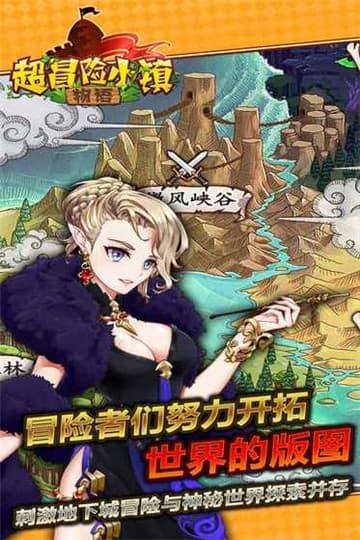 超冒险物语小镇手游安卓中文版
