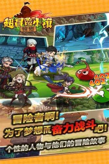 超冒险物语小镇手游安卓中文版