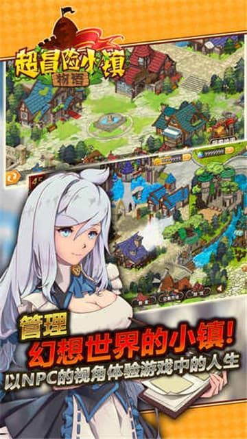 超冒险物语小镇手游安卓中文版