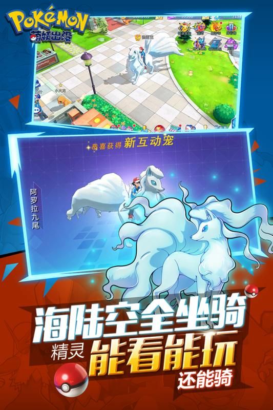 萌妖出没游戏安卓下载正式版