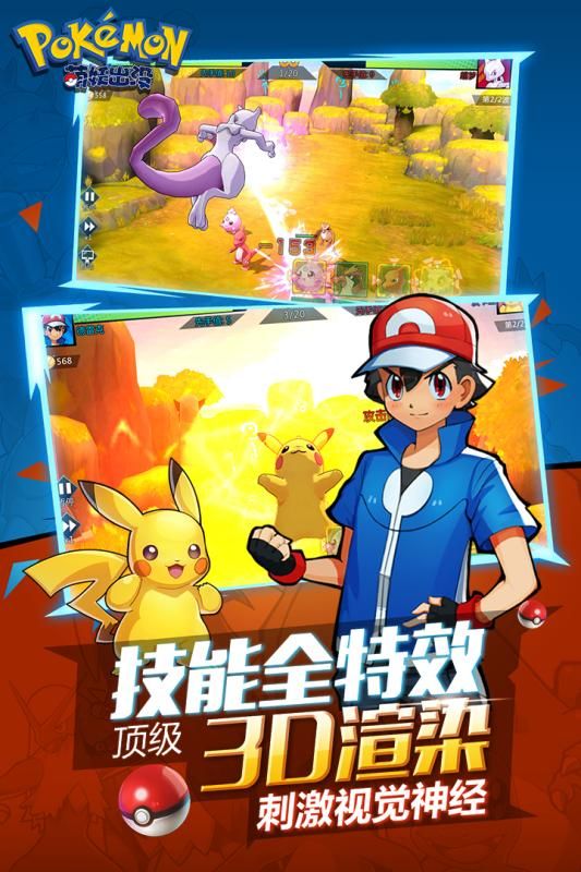萌妖出没游戏安卓下载正式版
