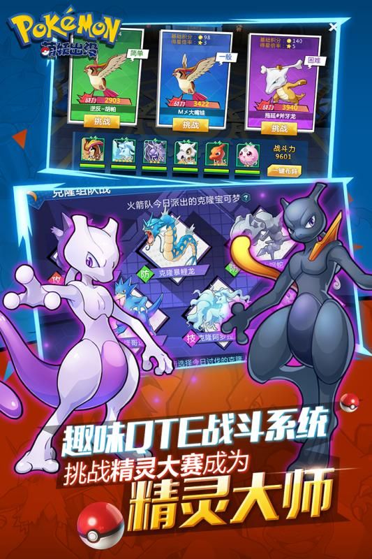 萌妖出没游戏安卓下载正式版
