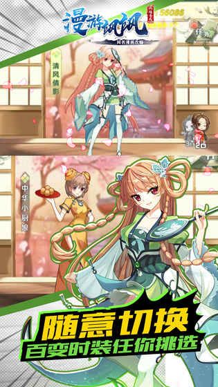 漫游飒飒风起苍岚手游安卓安卓版