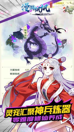 漫游飒飒风起苍岚手游安卓安卓版
