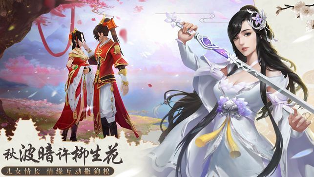 遮天仙侠录游戏安卓下载正式版