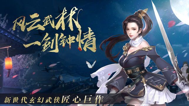 遮天仙侠录游戏安卓下载正式版