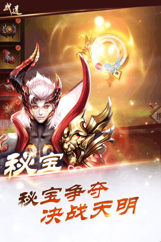 武道单机版