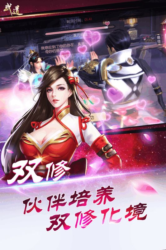 武道单机版