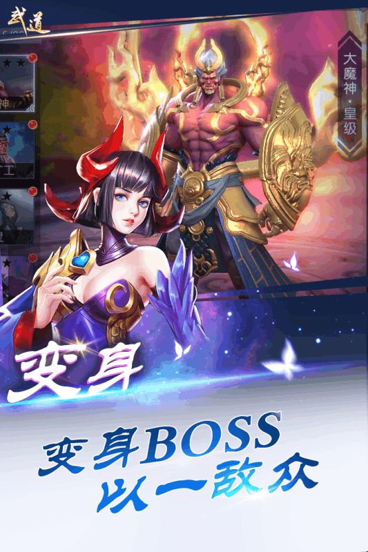 武道单机版