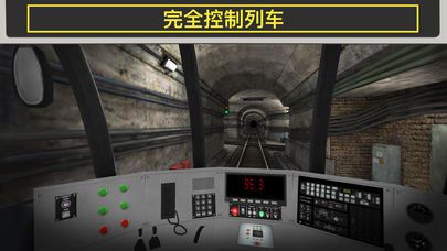 地铁模拟器