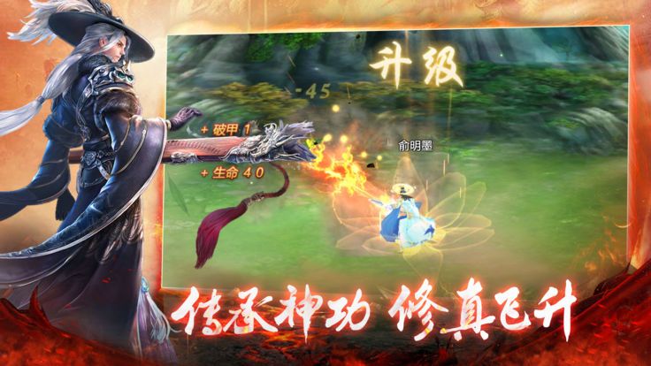 炎帝之异火传说