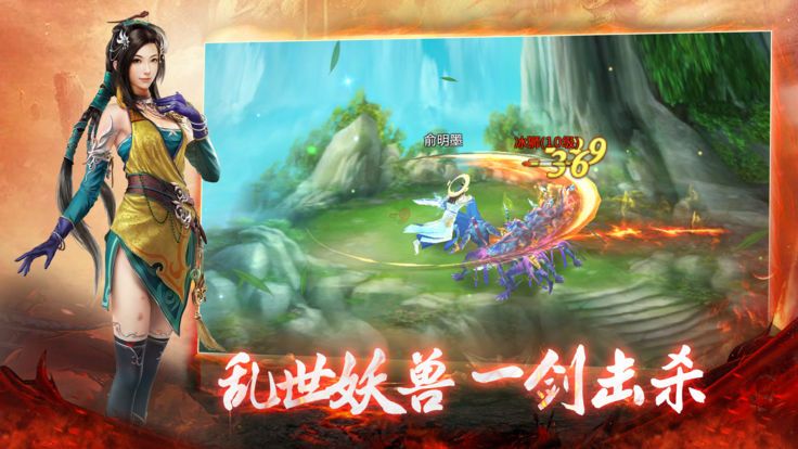 炎帝之异火传说