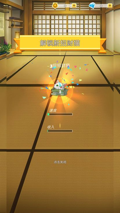 招财猫乐园
