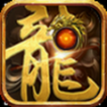 龙族神途手游最新正版