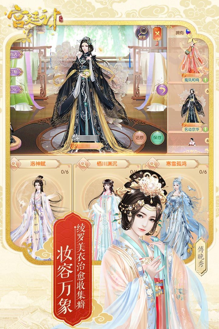 宫妃传奇