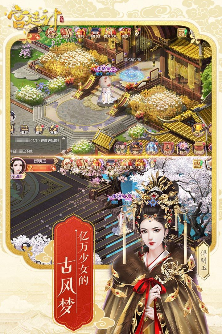 宫妃传奇