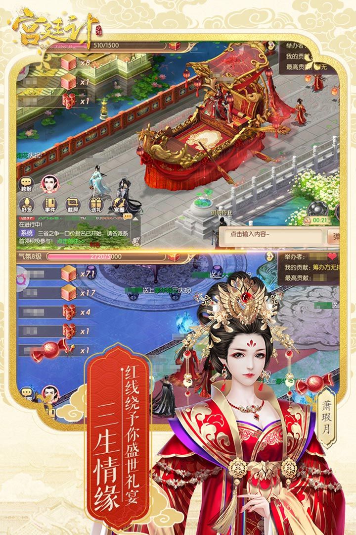 宫妃传奇