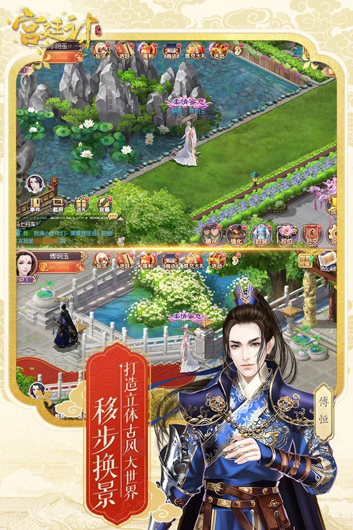 宫妃传奇