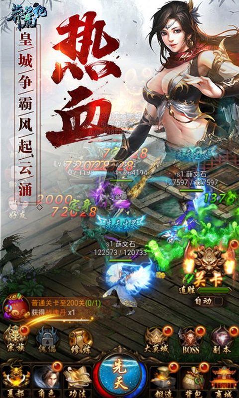 趣炫莽荒纪手游