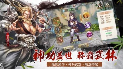 江湖群侠传OL正版手游安卓下载