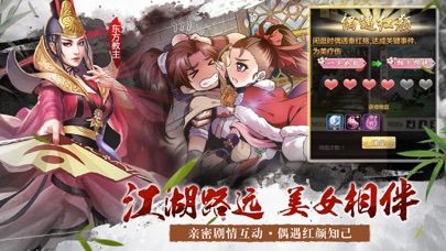 江湖群侠传OL正版手游安卓下载