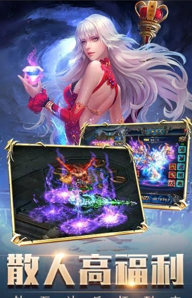 暴打神魔BT变态版手游满V公益服